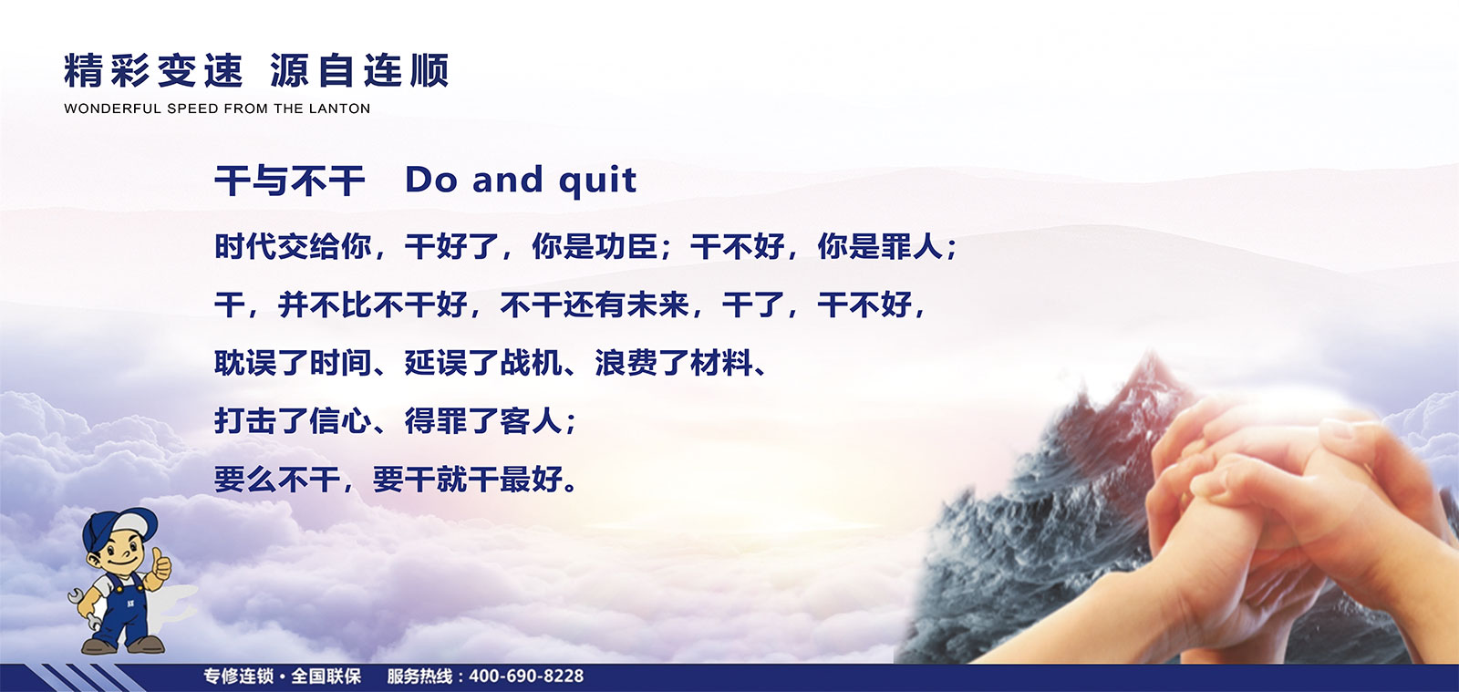 干與不干 干與不干