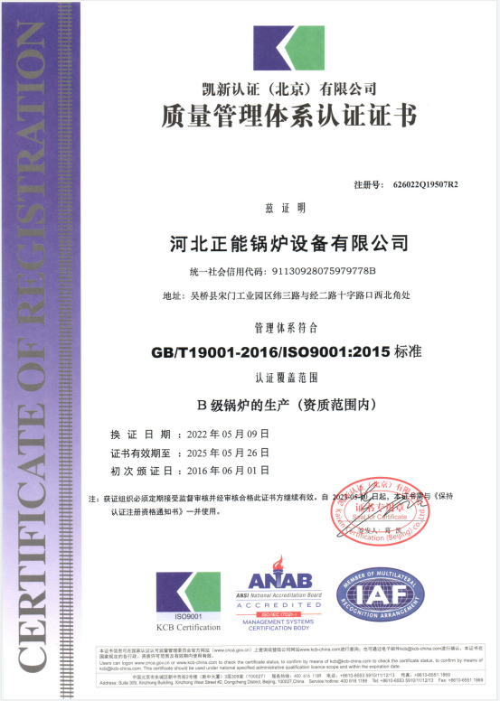 ISO9000質(zhì)量管理體系認(rèn)證