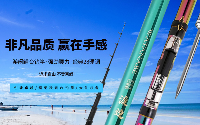 海翹漁具 海翹漁具