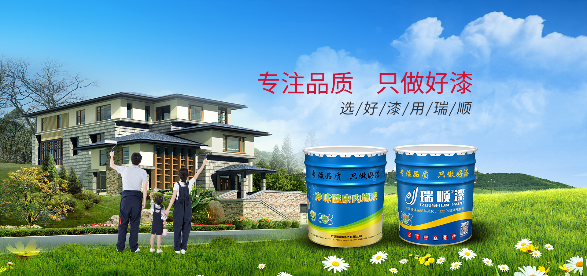 廣西瑞順建材有限公司
