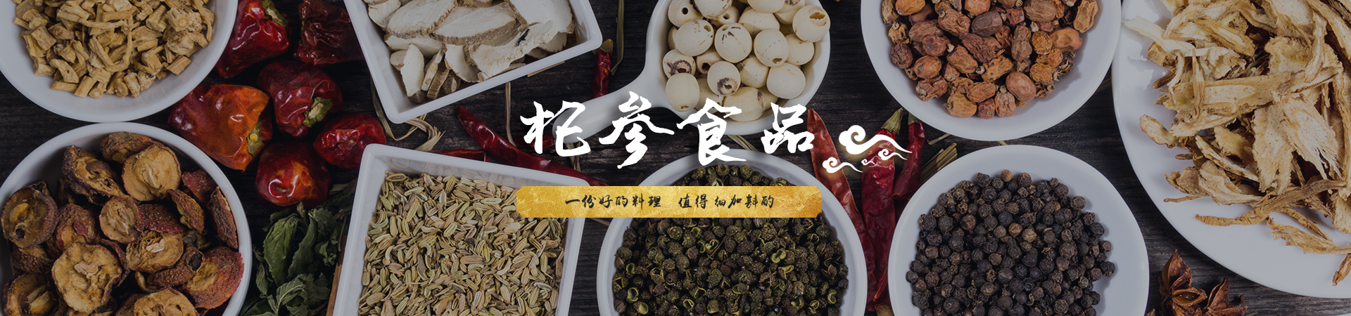 滋膳堂~秋季養(yǎng)生攻略