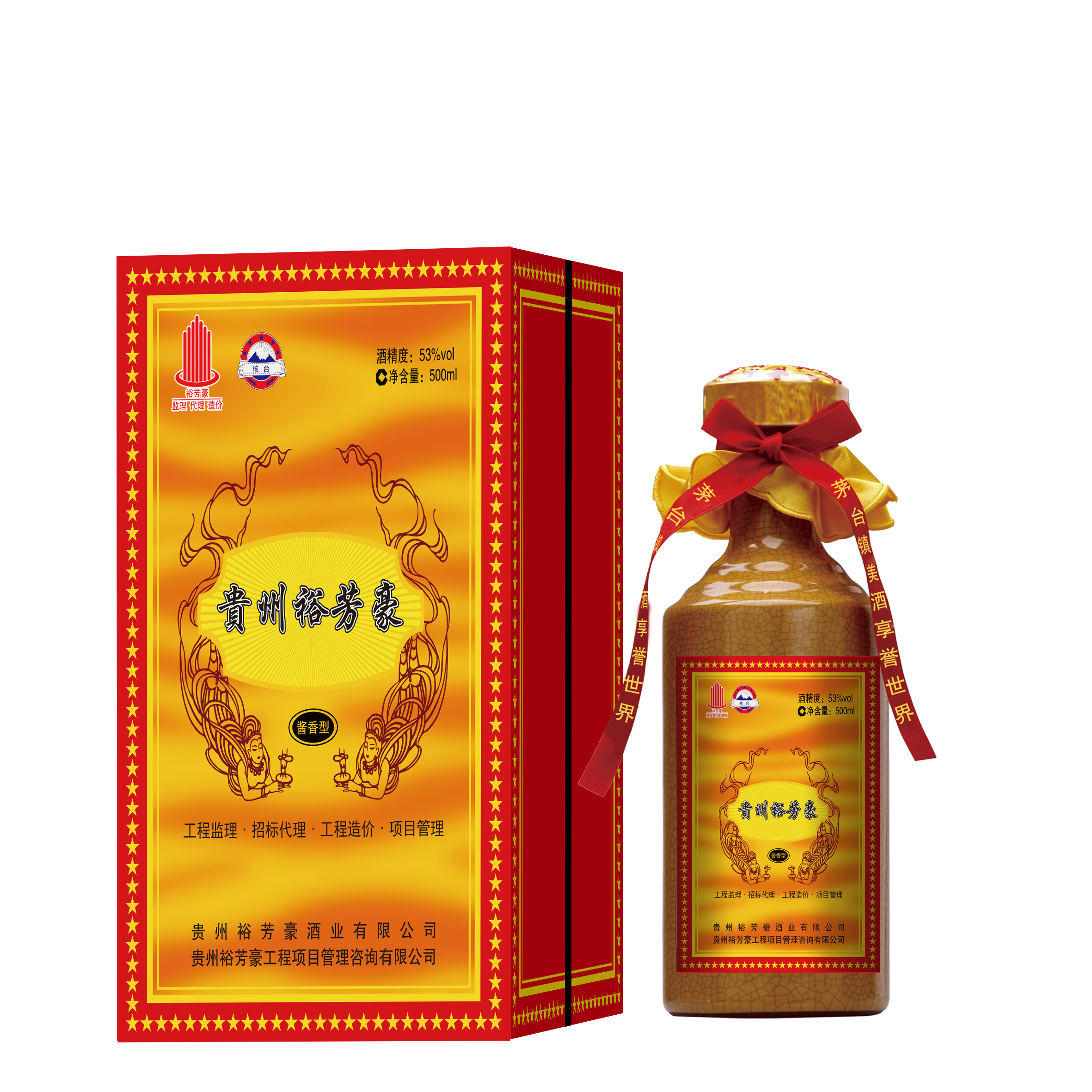 裕芳豪高端品鑒酒