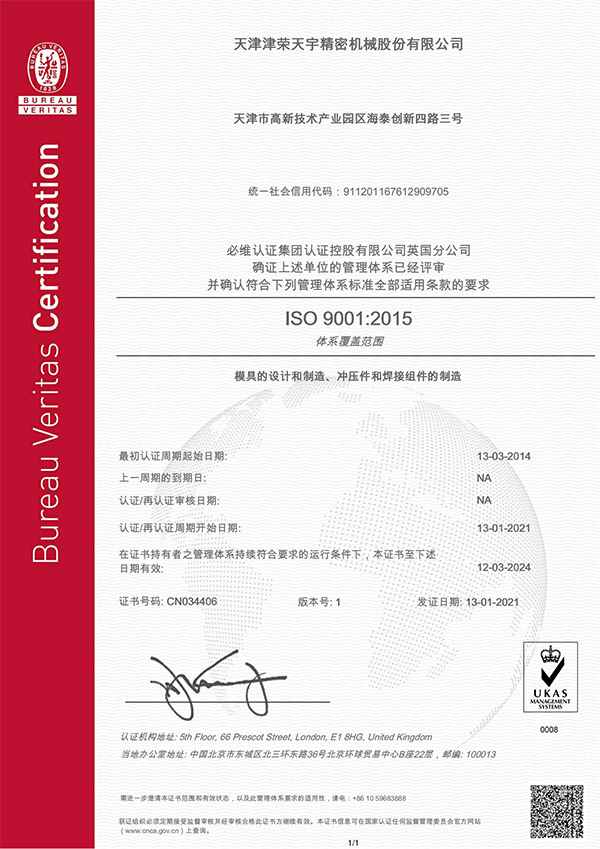 ISO9000质量管理体系认证