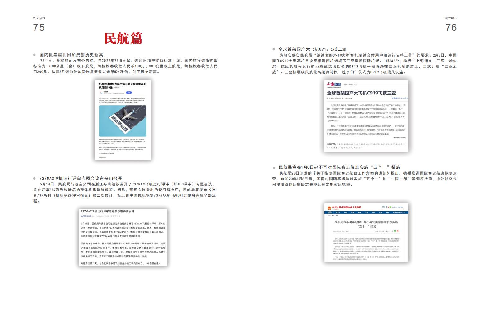 云華內(nèi)刊第十期最終版0407_40