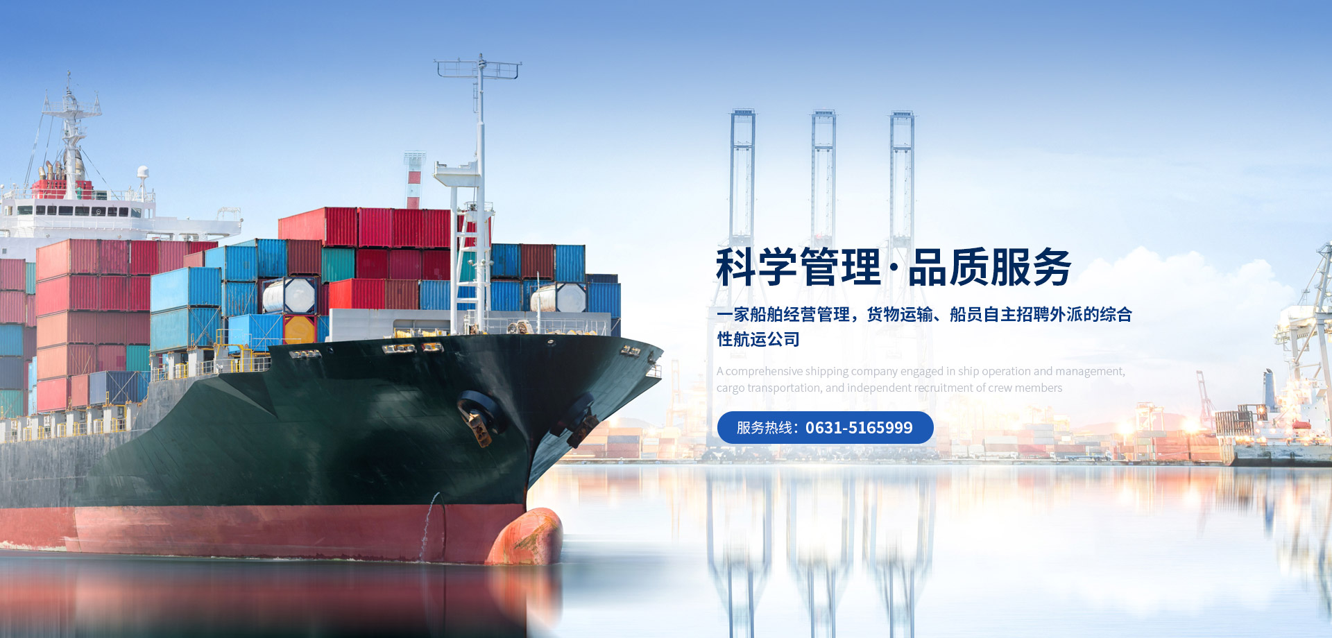 鑫海航運 鑫海航運