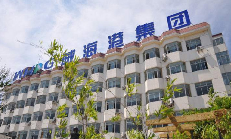 威海港集團(tuán)