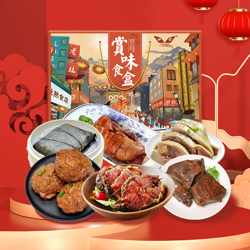老杜食運連連禮盒2040g