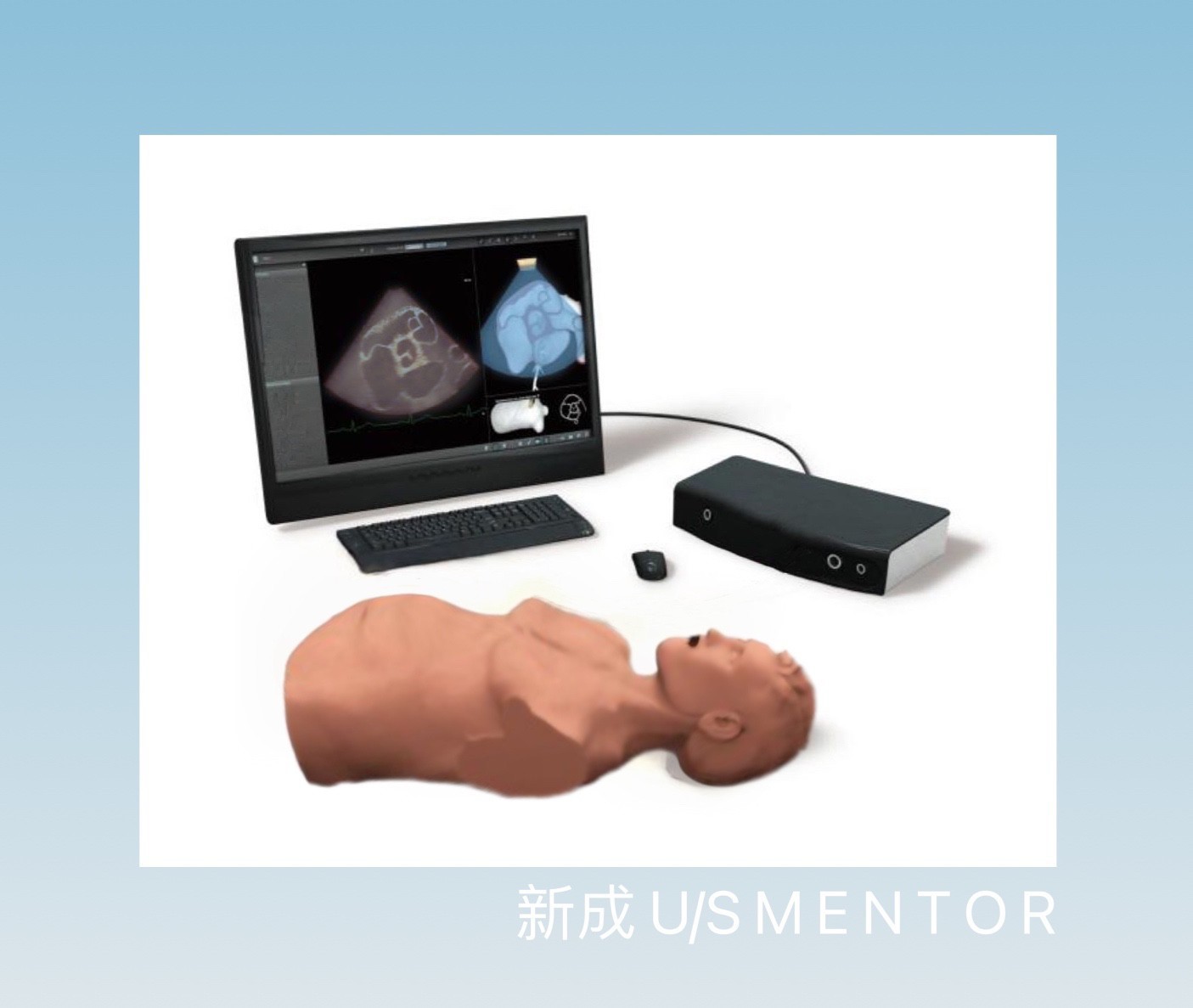  超声模拟训练器