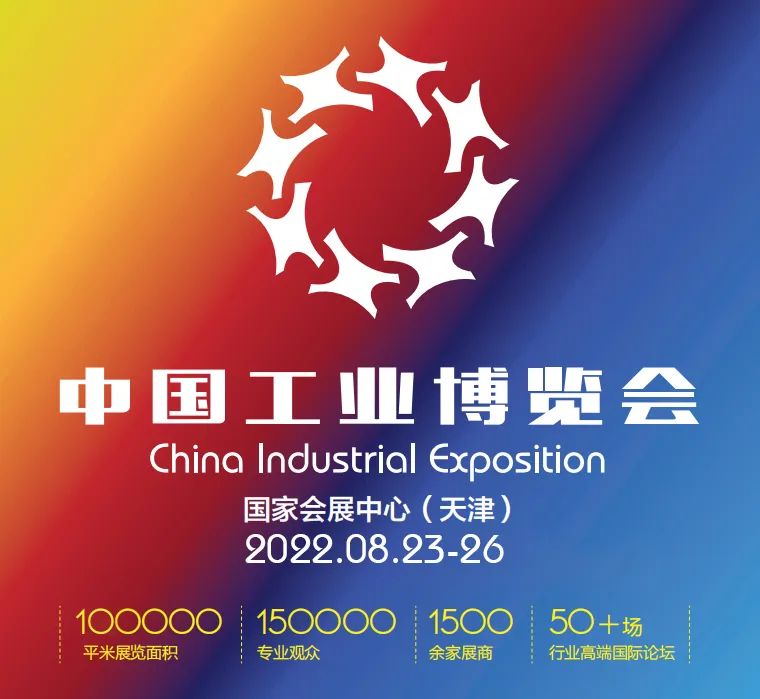 春鹏钢绞线参展“2022天津工业博览会”