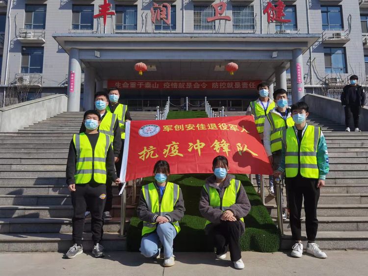 軍創安佳退役軍人抗疫沖鋒隊抗疫紀實