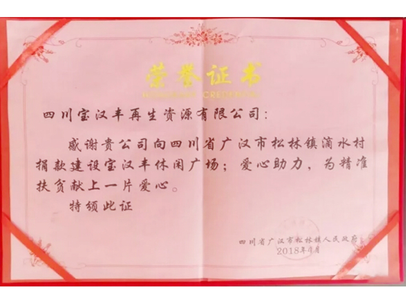 證書