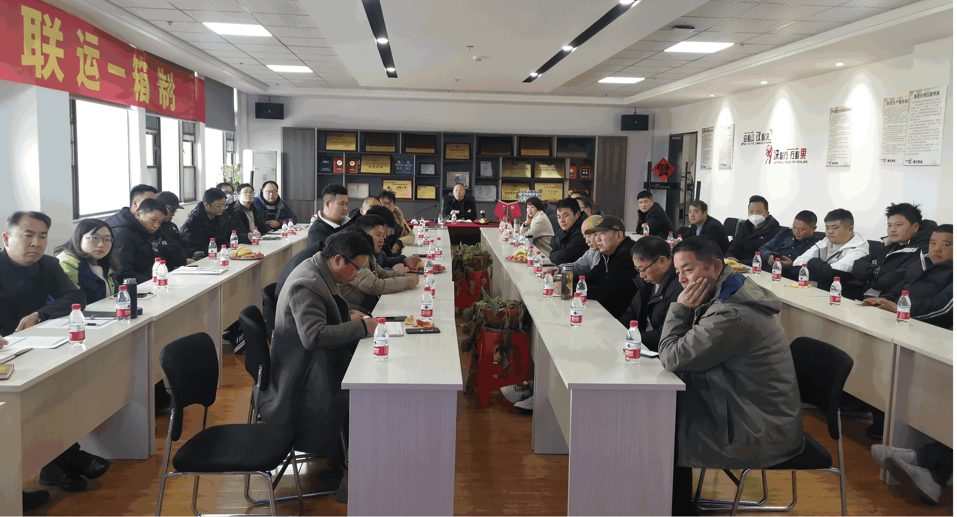 南北快運·2025年內外阜加盟商大會 勝利召開 南北快運·2025年內外阜加盟商大會 勝利召開