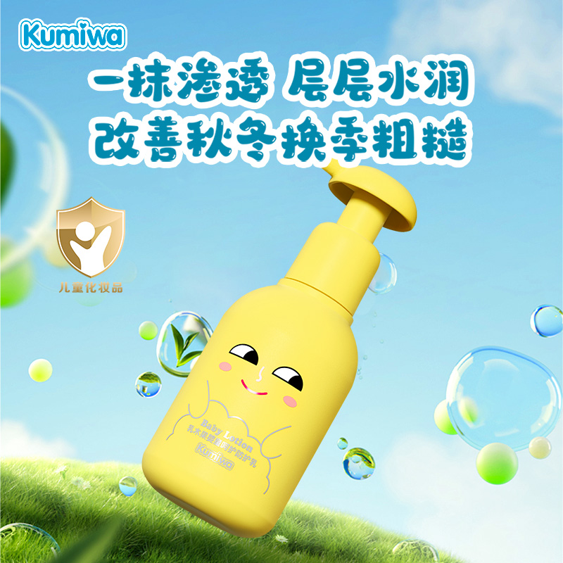 23酷米娃-乳木果嬰童呵護(hù)防護(hù)乳