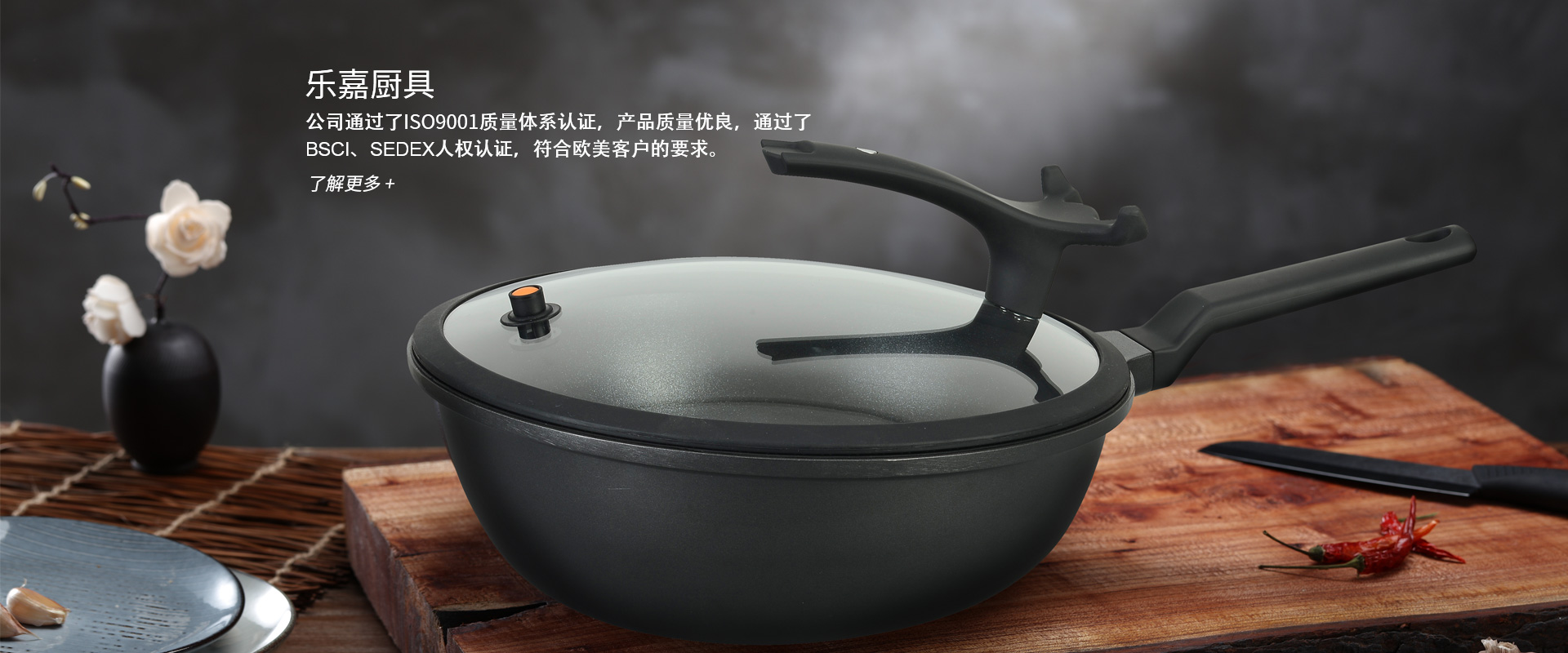 JH-LEICAST COOKWARE