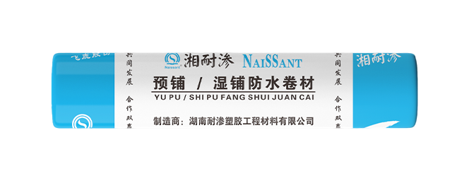 高分子強(qiáng)力交叉膜防水卷材