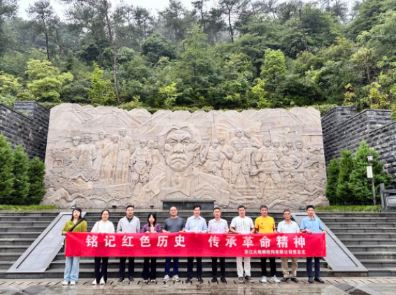2023年臨安區(qū)烈士紀(jì)念館黨建活動