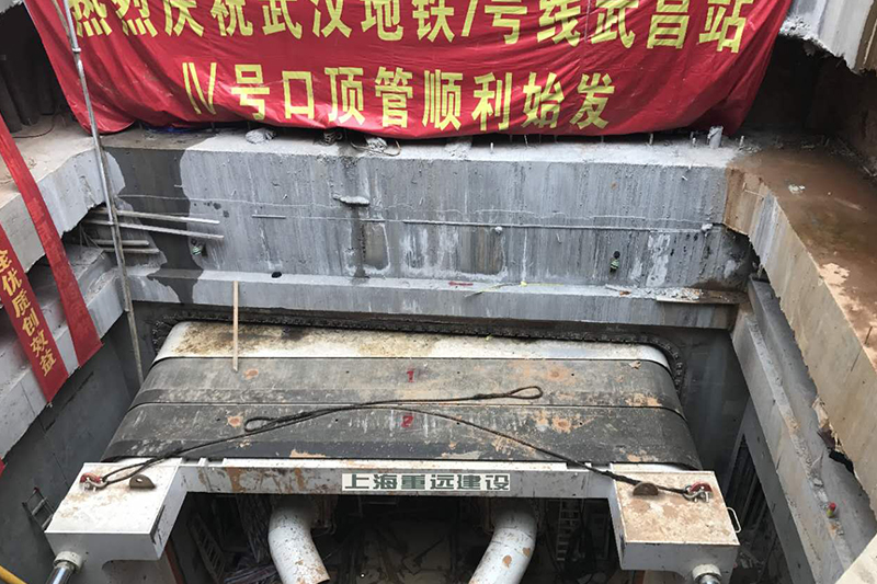 武漢地鐵7號線武昌站Ⅳ號口矩形頂管工程