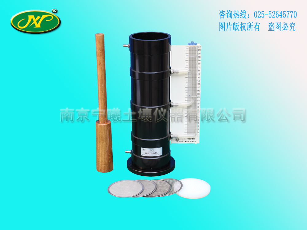 TST-70型滲透儀（常水頭滲透試驗）