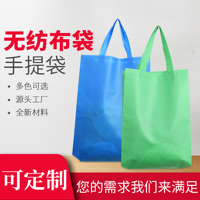 無紡布手提袋
