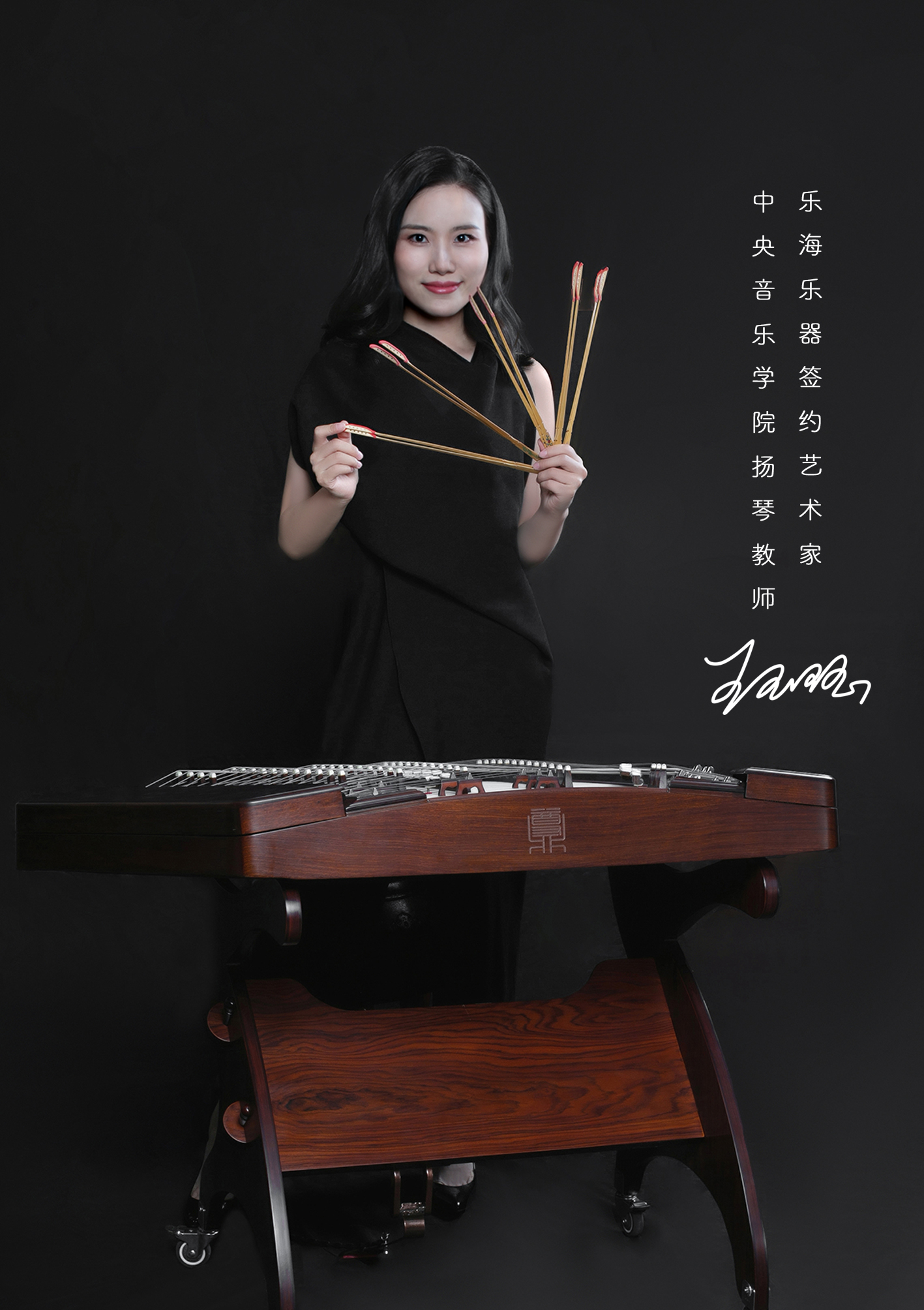 宋飛