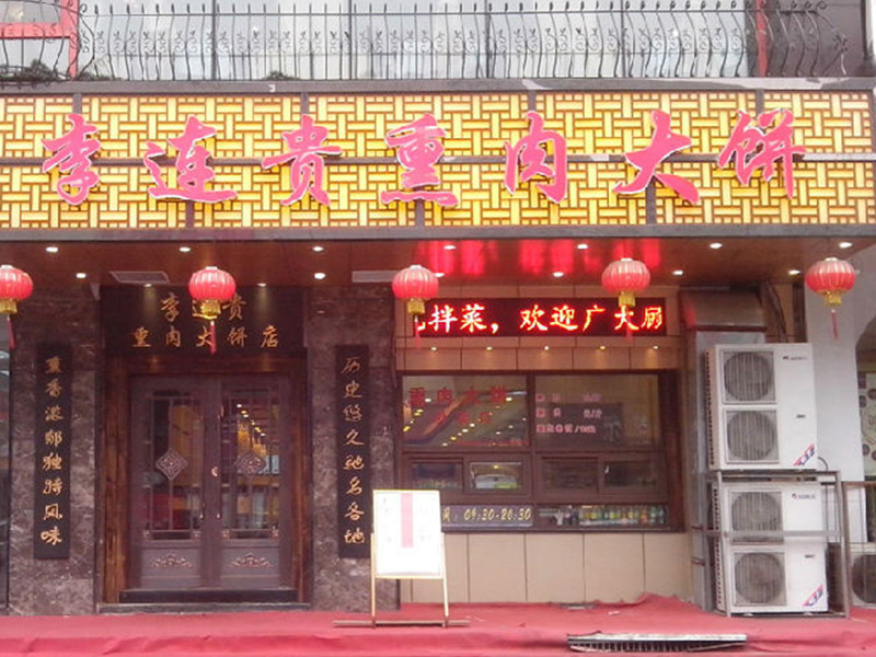 盛京店