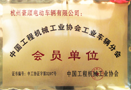  荣誉资质