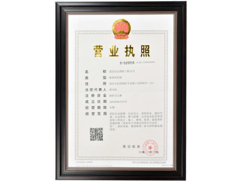 營業執照