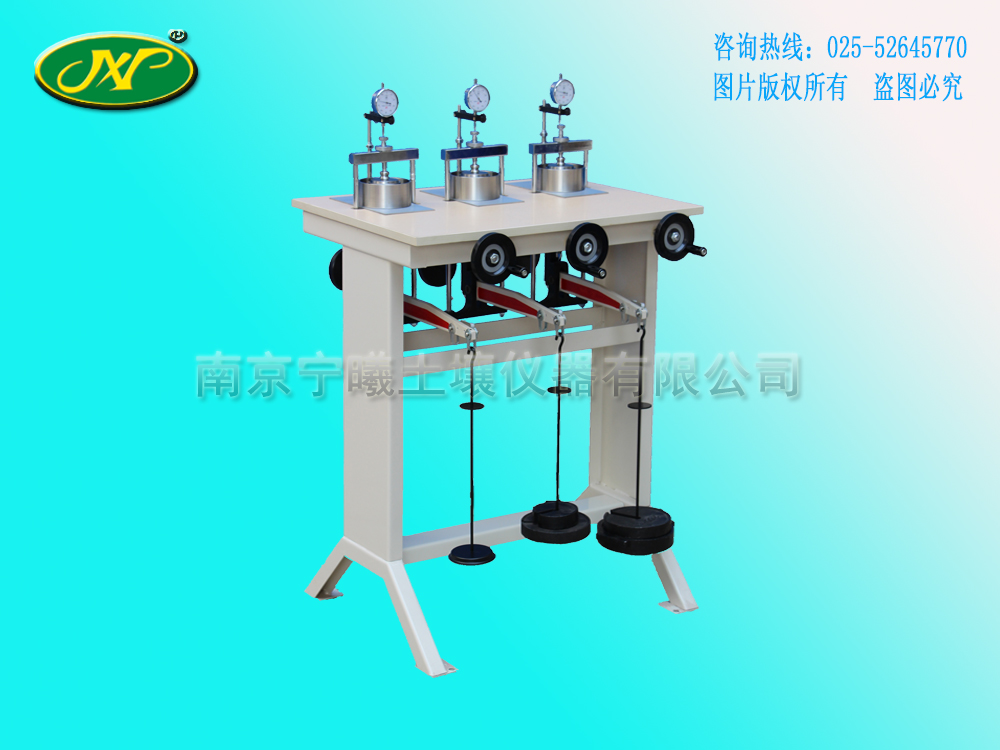 WG型單杠桿固結儀（三聯低壓）
