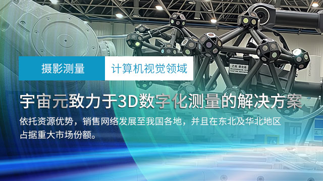 宇宙元（沈陽）科技有限公司