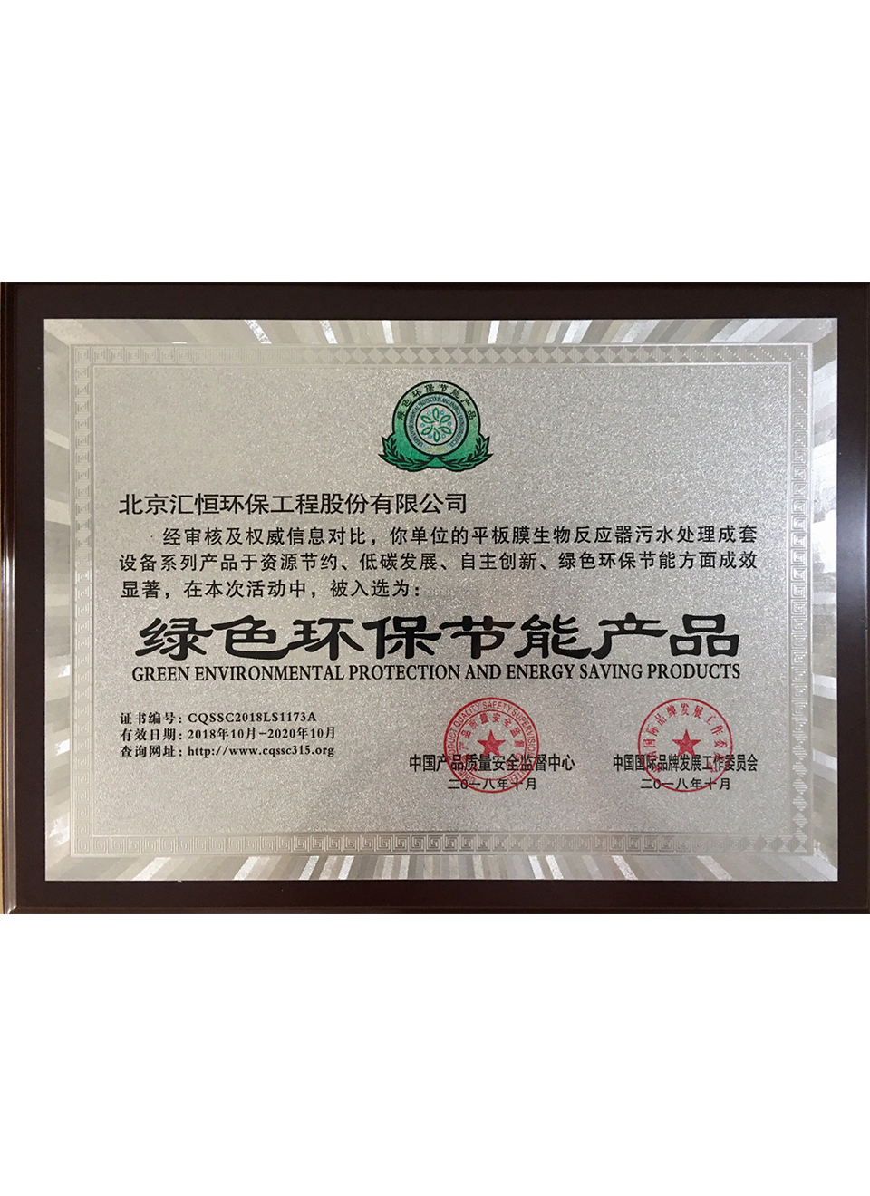 平板膜生物反應器