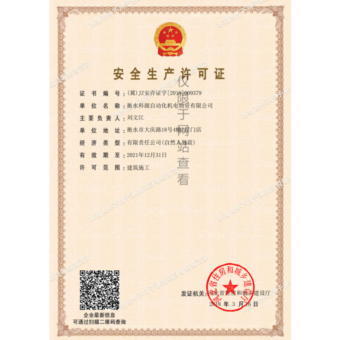資質(zhì)榮譽(yù)