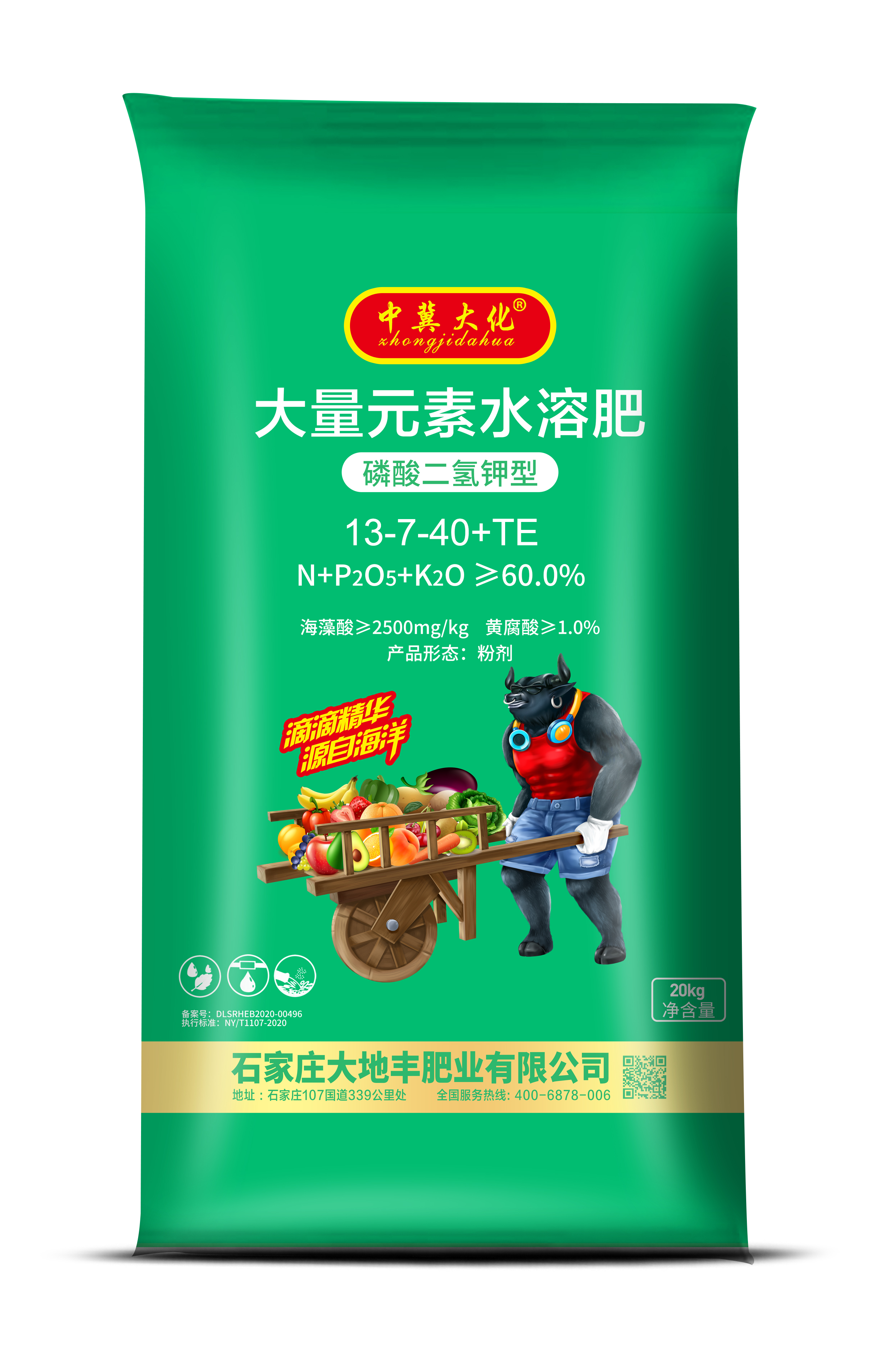大量元素水溶肥