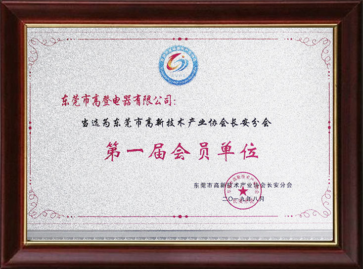 東莞市高新技術(shù)產(chǎn)業(yè)協(xié)會(huì)長(zhǎng)安分會(huì)會(huì)員企業(yè) 東莞市高新技術(shù)產(chǎn)業(yè)協(xié)會(huì)長(zhǎng)安分會(huì)會(huì)員企業(yè)