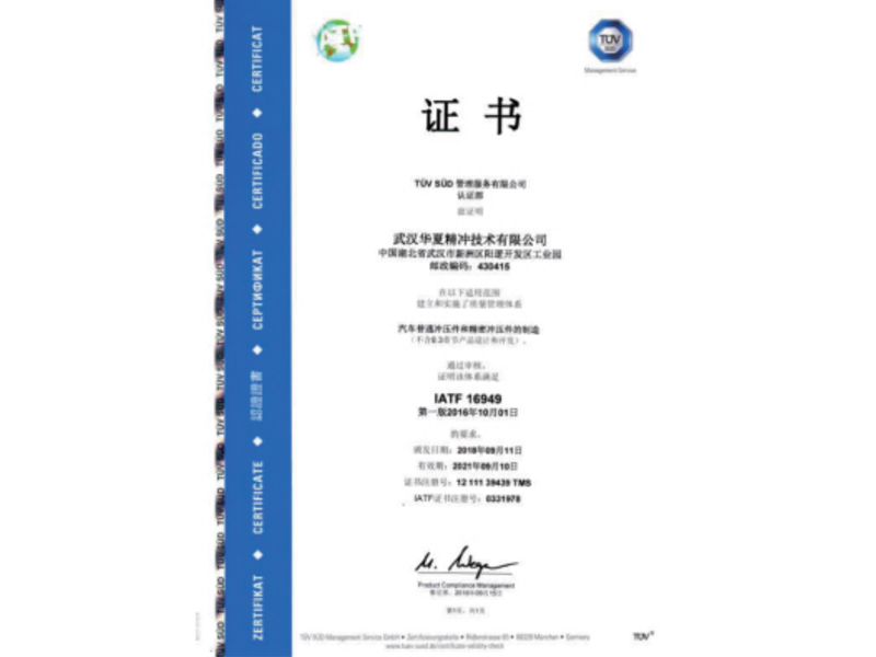 證書