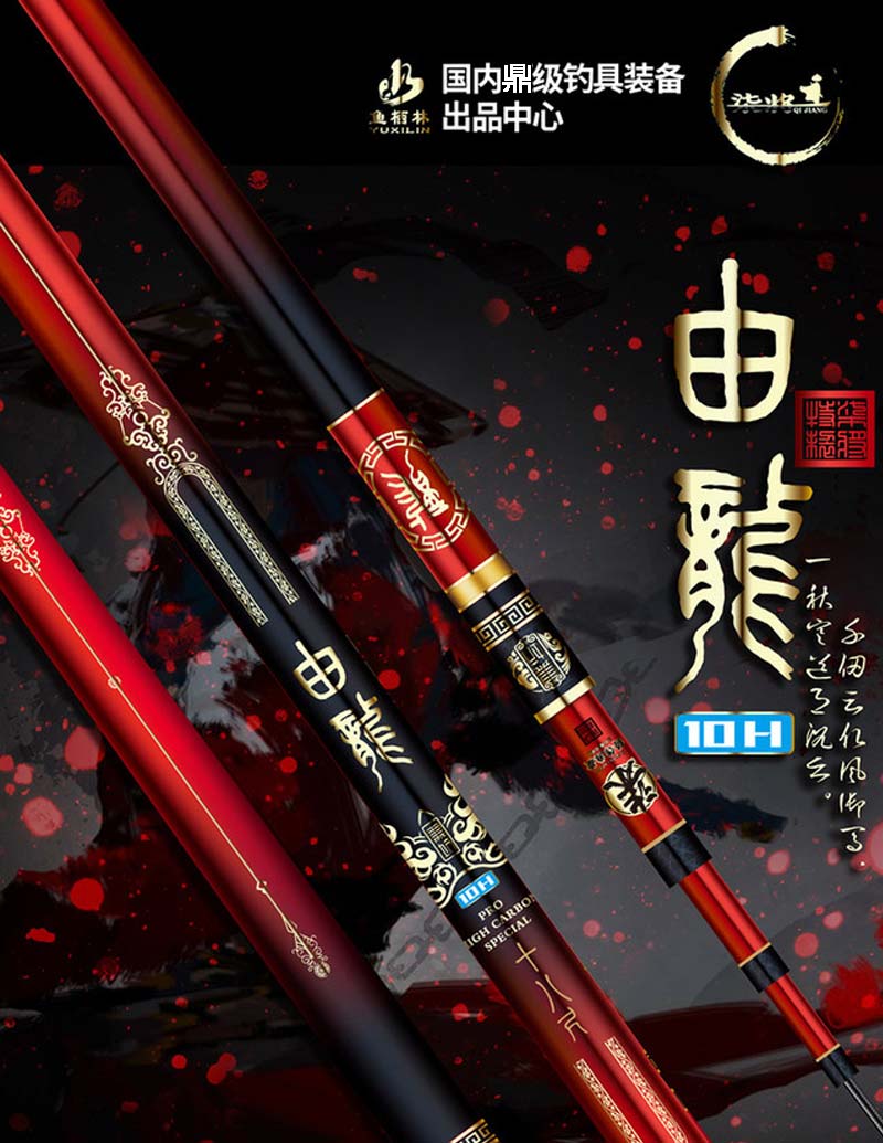由龍