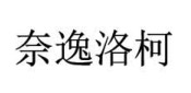 經營品牌