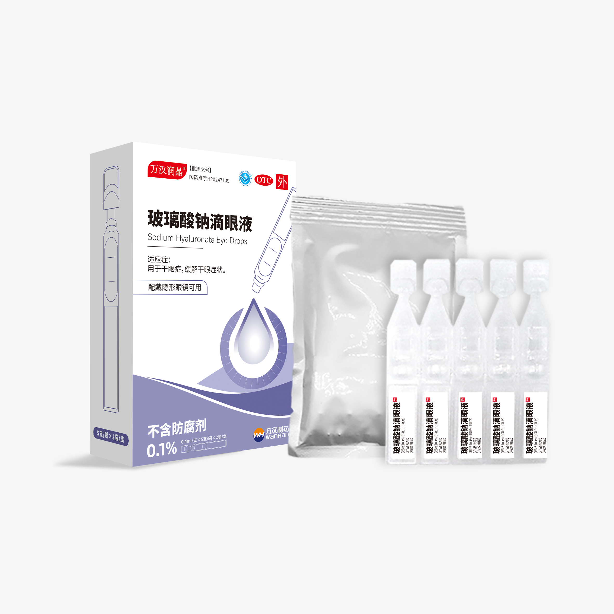 玻璃酸鈉滴眼液