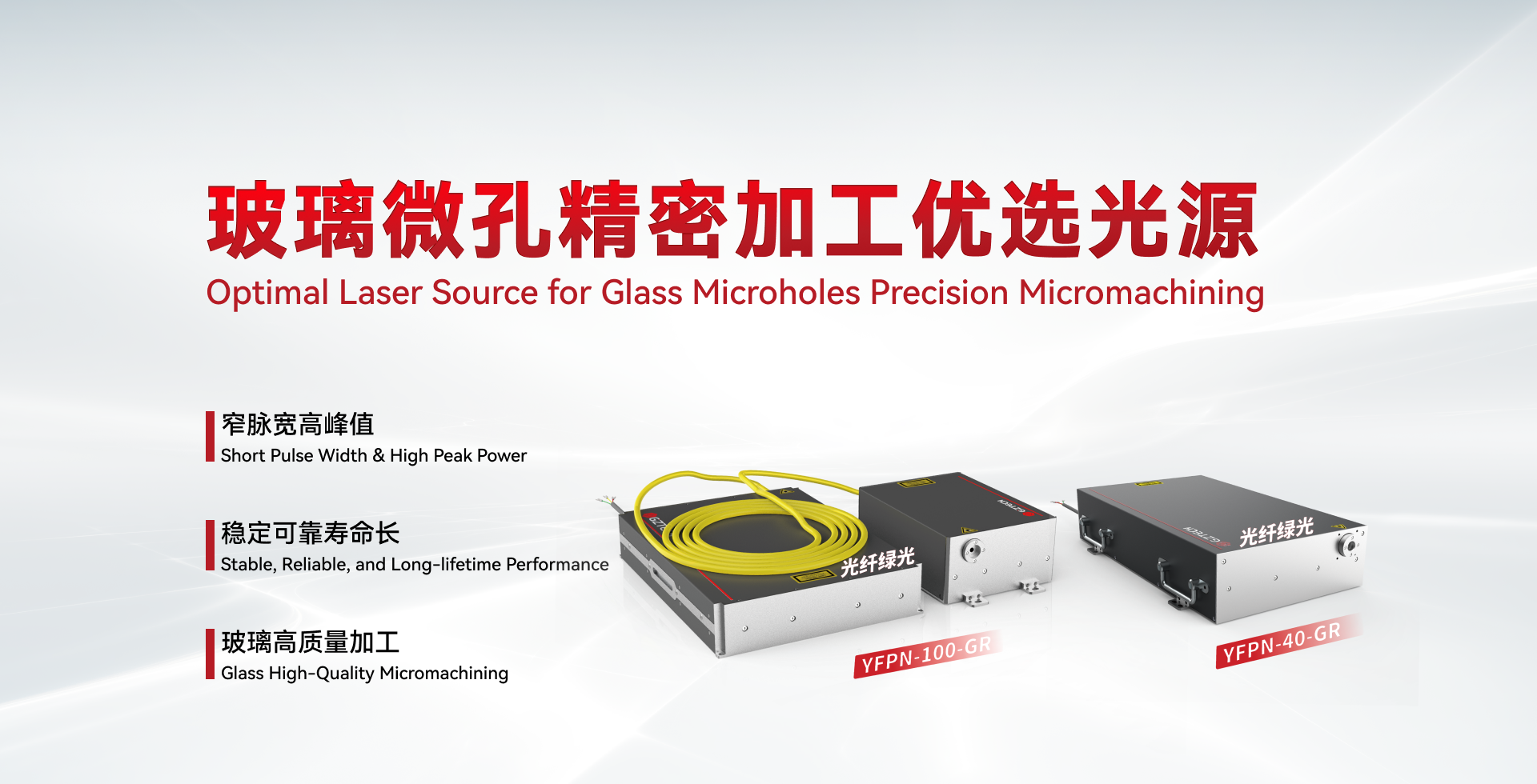 光纤绿光banner