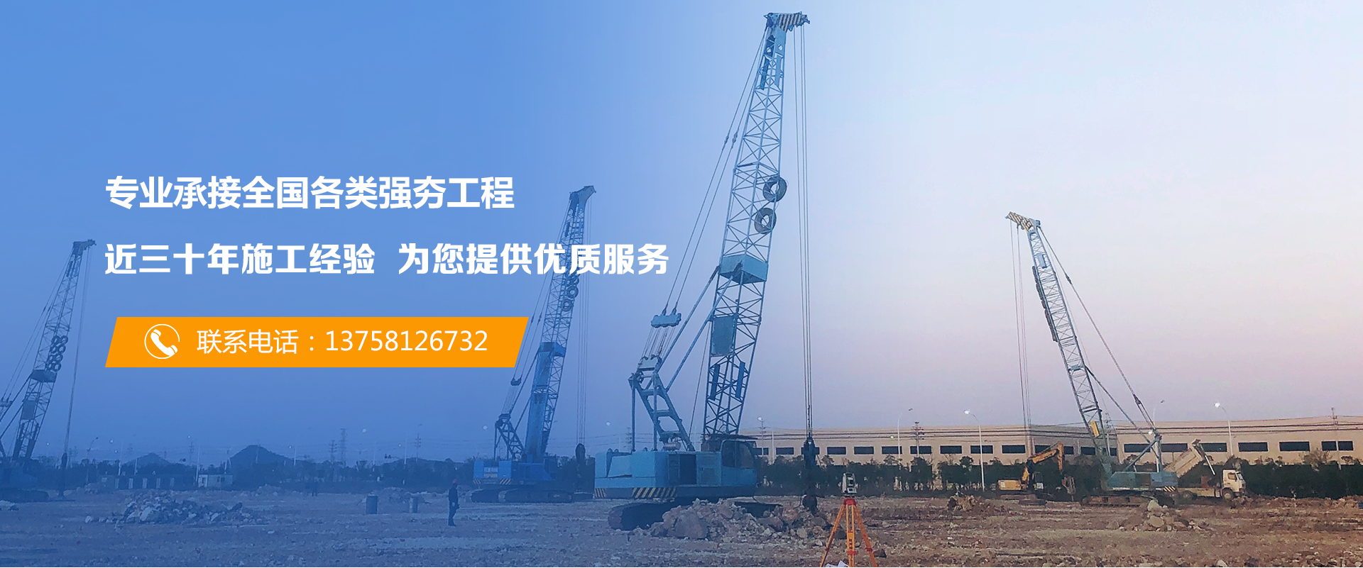 農(nóng)業(yè)地基強(qiáng)夯,物流地基強(qiáng)夯,杭州強(qiáng)夯公司,大型強(qiáng)夯機(jī)