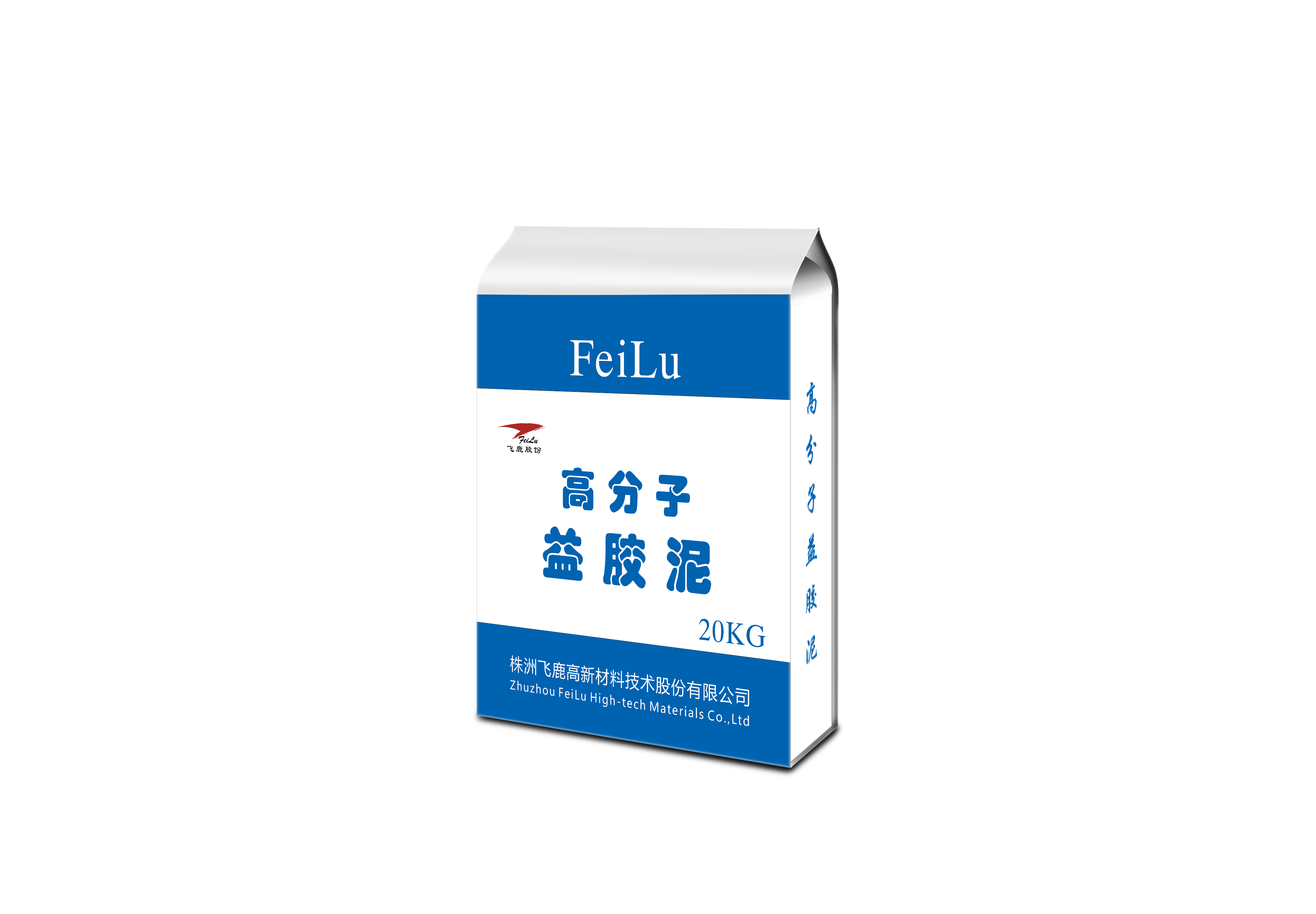 高分子益膠泥