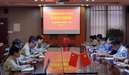 新区应急局深入我司开展安全生产专题宣讲