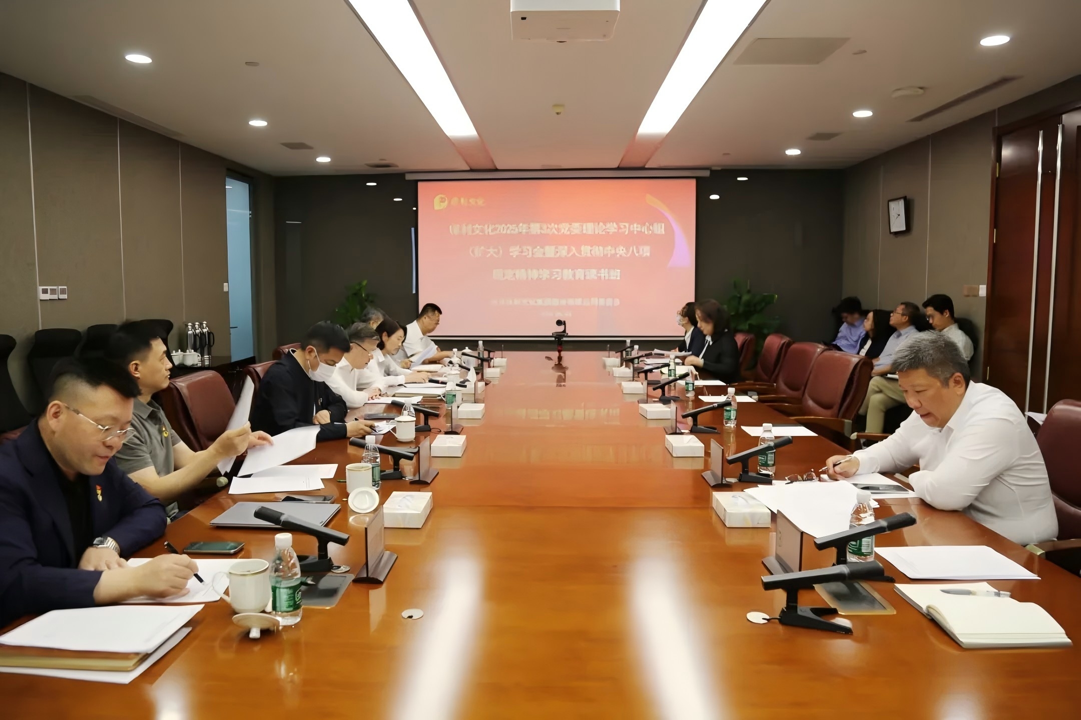华体会app在线登录文化召开2025年第3次党委理论学习中心组（扩大）学习会暨深入贯彻中央八项规定精神学习教育读书班