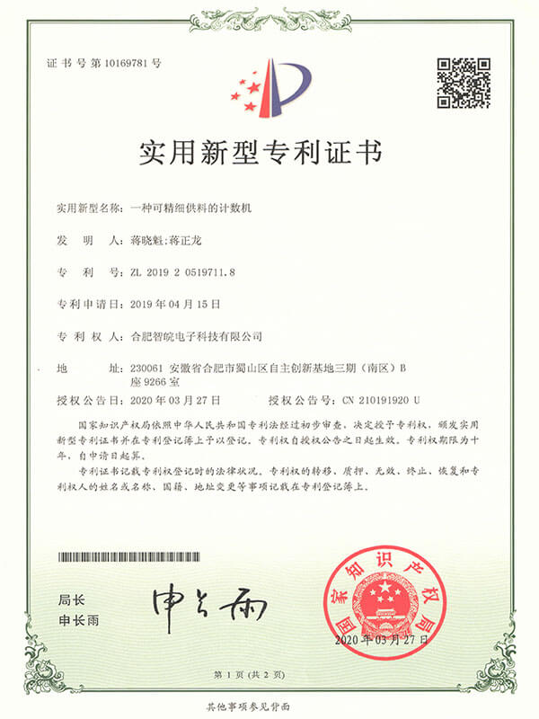 一種可精細(xì)供料的技術(shù)機