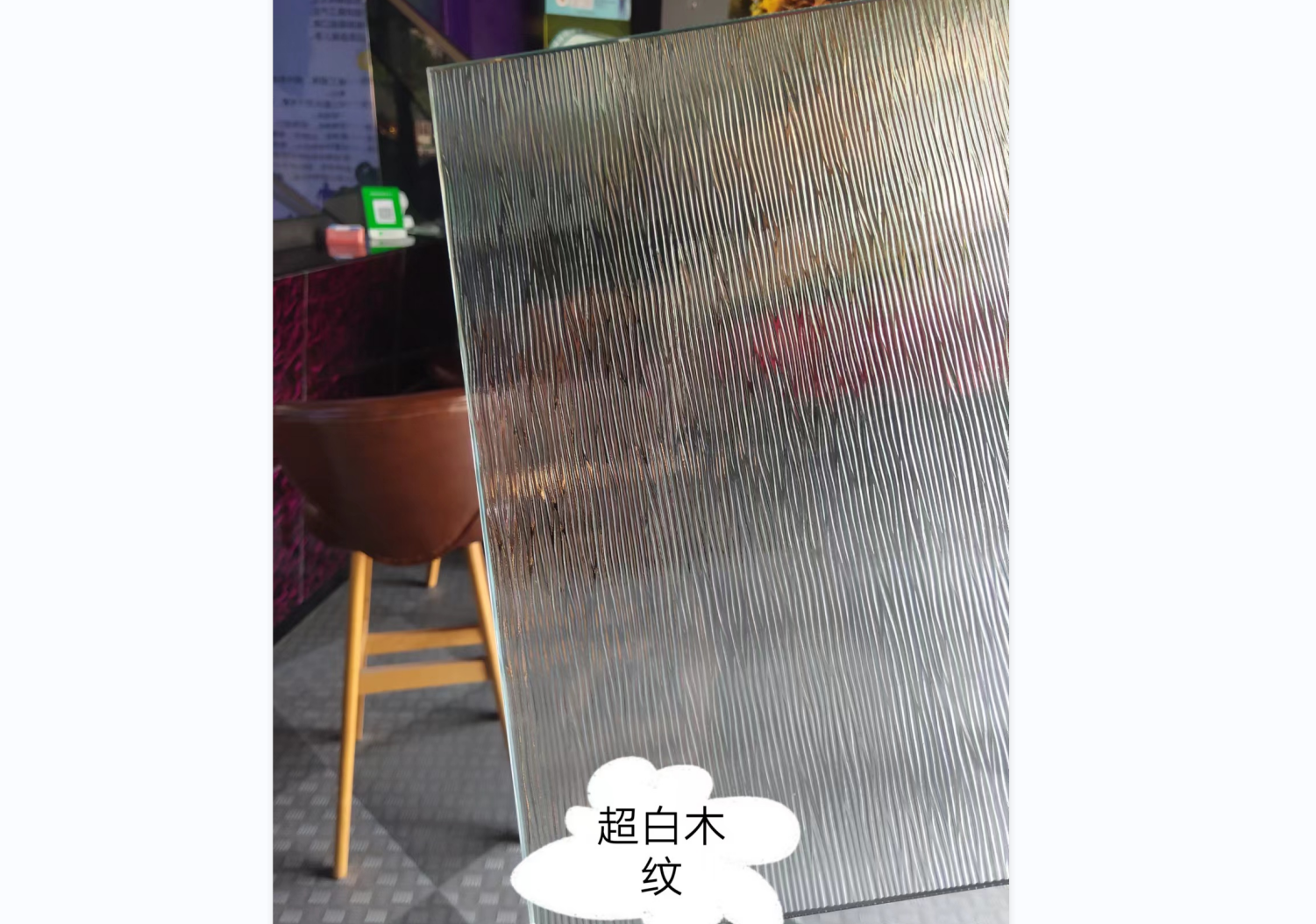 壓花玻璃