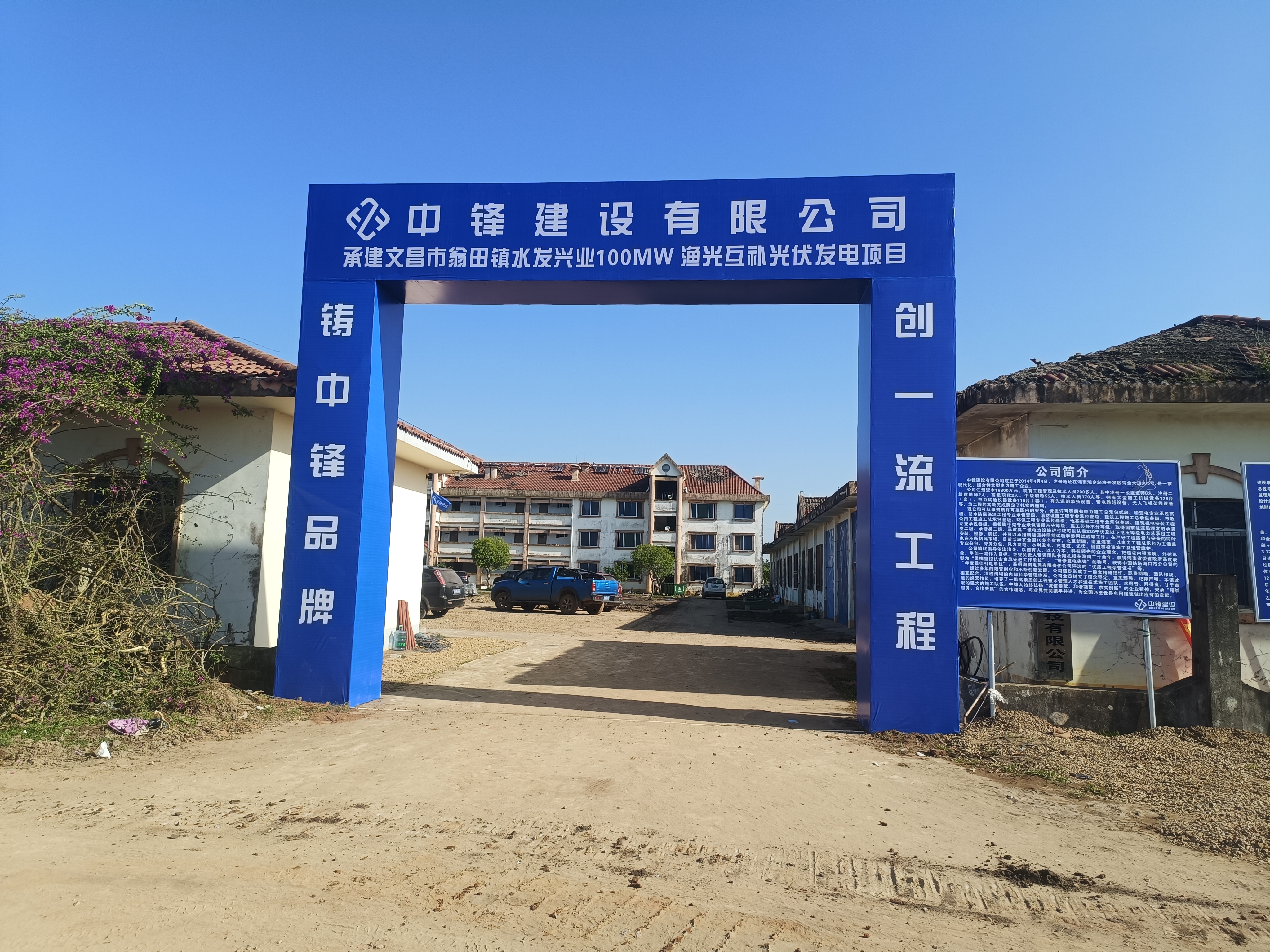 文昌市翁田鎮(zhèn)水發(fā)興業(yè)100MW漁光互補(bǔ)光伏發(fā)電項目EPC總承包項目順利并網(wǎng)