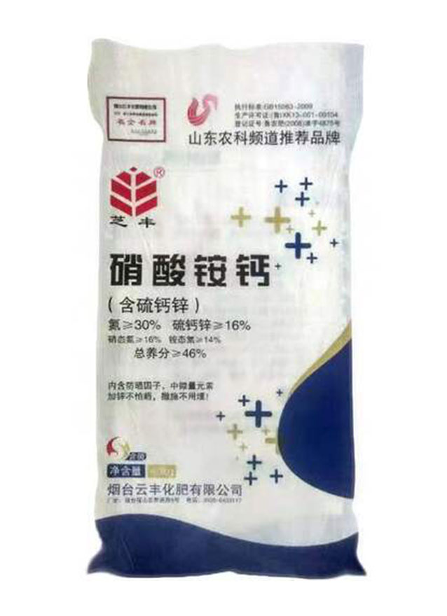 硝酸銨鈣