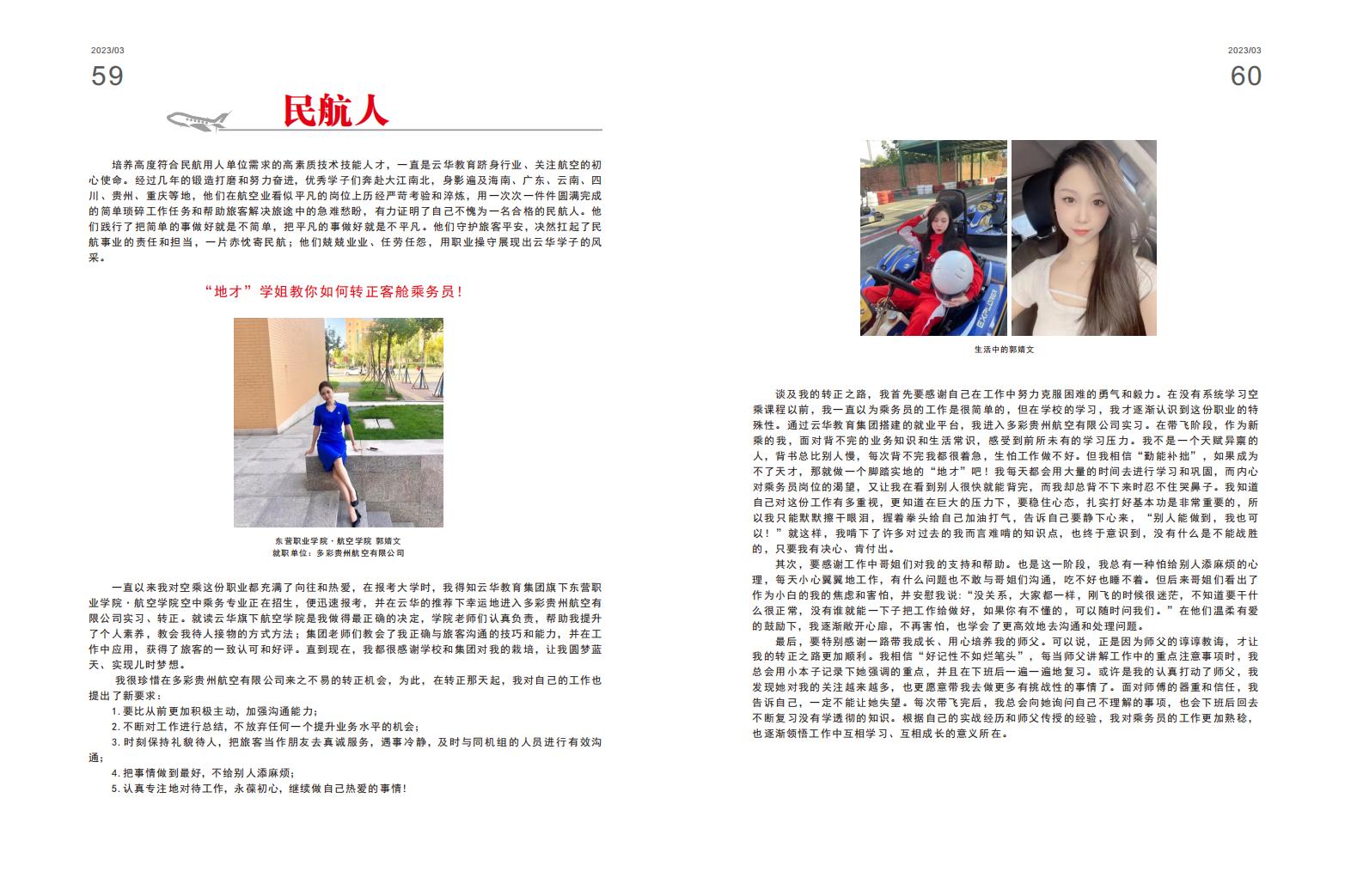云華內(nèi)刊第十期最終版0407_32