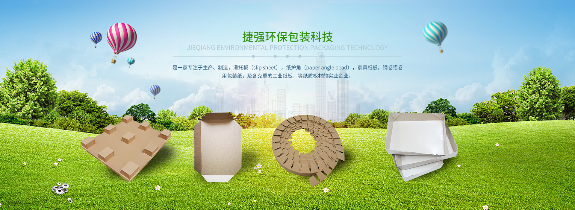 我們公司不僅有滑板紙的銷售也有紙滑托的批發歡迎咨詢 我們公司不僅有滑板紙的銷售也有紙滑托的批發歡迎咨詢