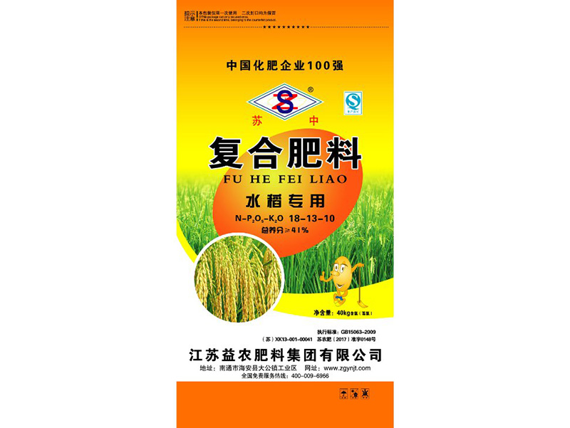 “苏中“41% 水稻专用肥 18-13-10 40Kg
