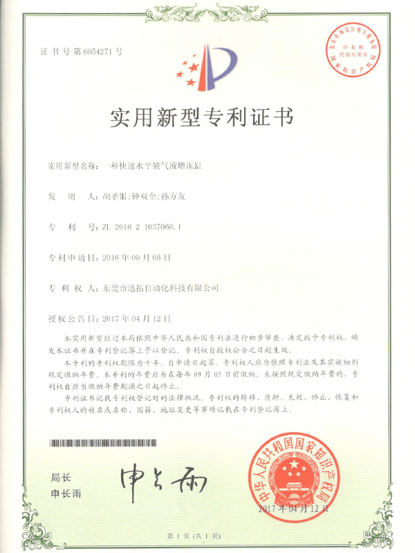 一種快速水平裝氣液增壓缸 一種快速水平裝氣液增壓缸